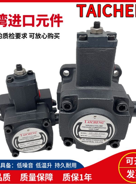 TAICHENG叶片泵VP-20-FA3 VP-30-FA3 VP-40-FA3液压油泵VP-12-FA3