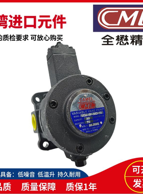 液压油泵VCM-SF-30D/40D-10/20低压变量叶片泵A B C D