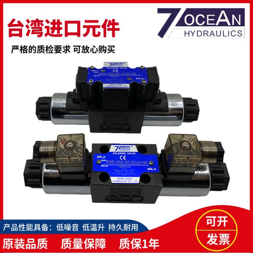 7OCEAN七洋电磁阀DSD-G02-2C/6C/8C/2A/2N-DC24/AC220/A110-90/82