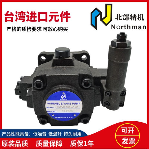 Northman北部精机 HVPVC-F40-A4-02 HVPVC-F30-A5/A1/A2/A3-02