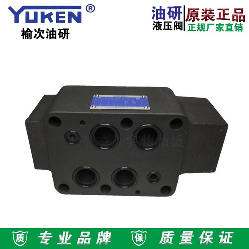 YUKEN榆次油研MPW-06-2/4-10叠加式液控单向阀液压锁保压阀液压阀