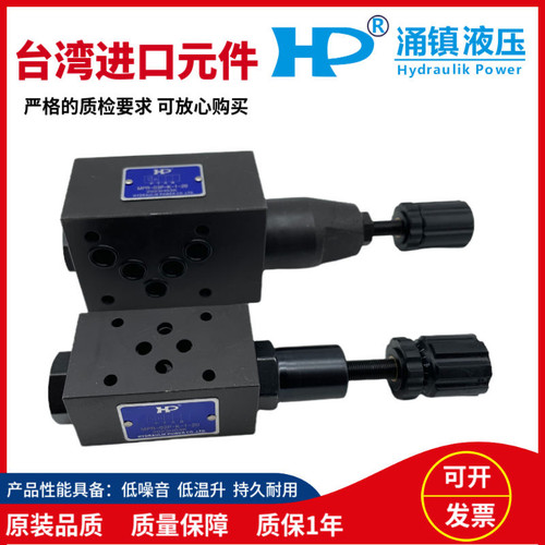 叠加式减压阀 HP涌镇MPR-02P/03P-K-0/1/2/3-20泄压卸荷阀 A B 04