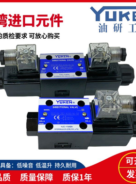 YUKEM榆次油研DSG-01-3C2-D24-N1-50电磁换向阀2B2 3C3 3C4 3C6