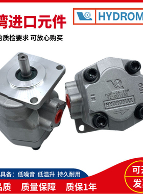 HYDROMAX新鸿HGP-2A-F6R高压齿轮泵F2R F3/4/5/6/8/9/10/11R F12R