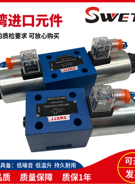 SWETT液压电磁阀4WE10J31/CW220-50NZ5L CG24NZ 6G 10H E G M L D