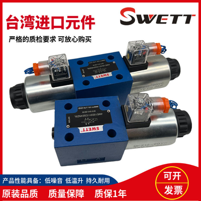 SWETT液压电磁阀4WE10J31/CW220-50NZ5L CG24NZ 6G 10H E G M L D