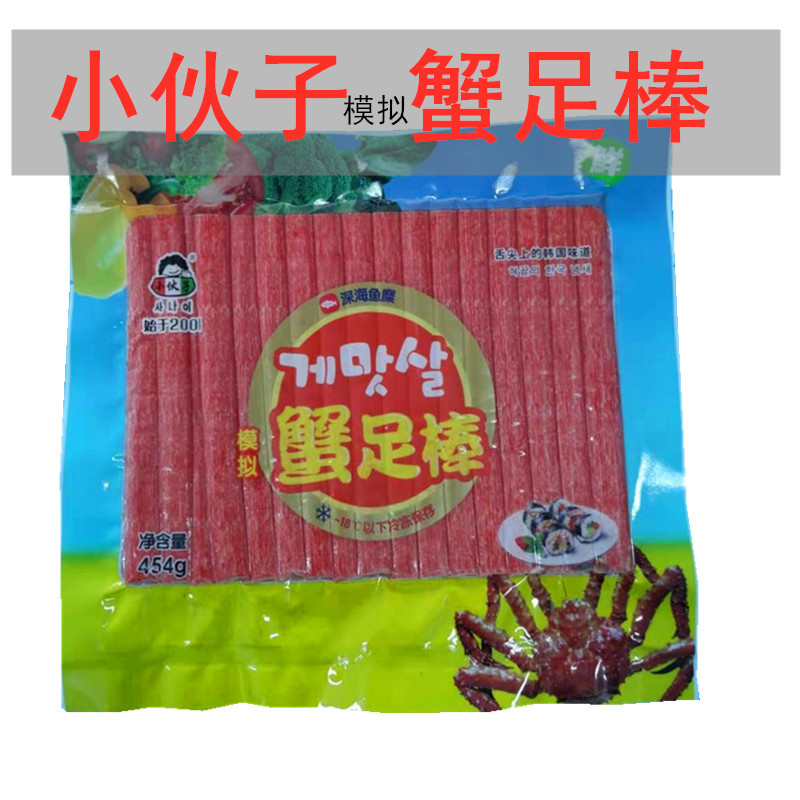 小伙子模拟蟹足棒454g寿司火锅