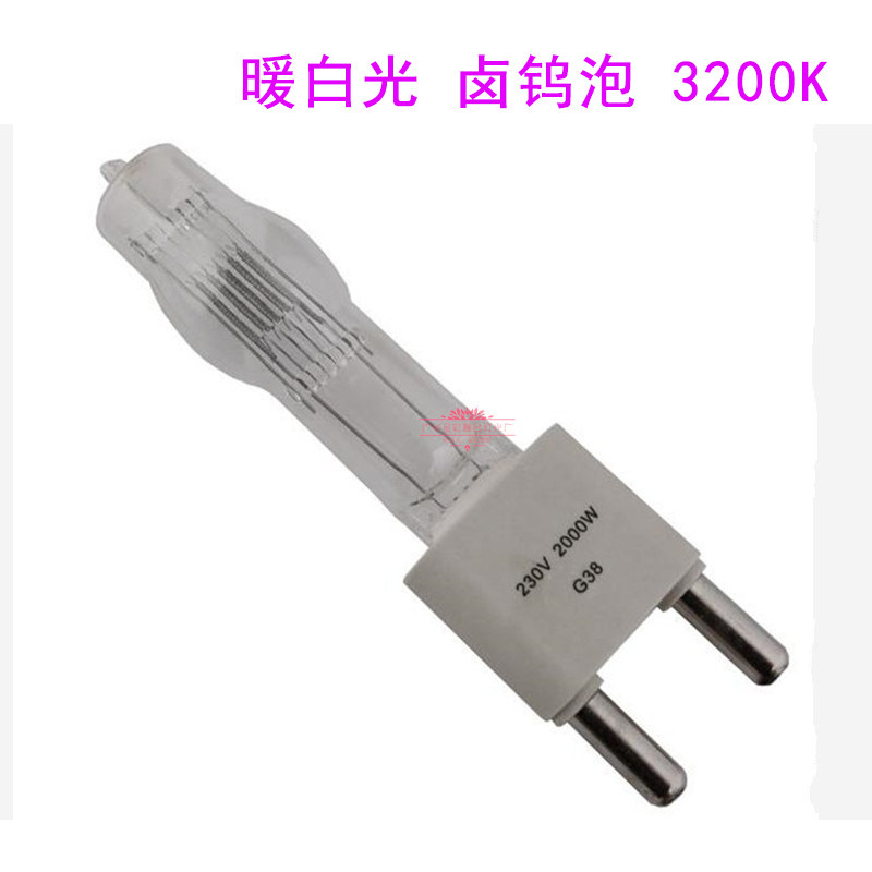 影视摄影灯泡2000W聚光灯泡G38 单端插脚泡卤钨灯泡阿莱摄像灯管