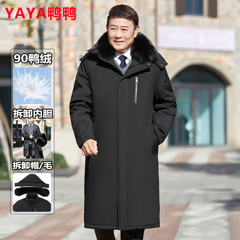 鸭鸭中老年活里活面羽绒服男中长款过膝加厚爸爸装可脱卸内胆外套