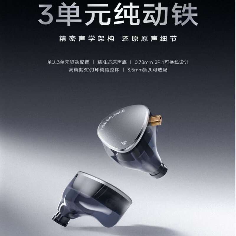 福塞六单元专业监听入耳式耳机单边3动铁舞台歌手直播耳返typec