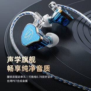 福塞圈铁双单元入耳式立体声高音质专业HIFI监听耳机舞台耳返声卡