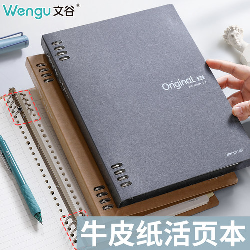 文谷复古牛皮纸不硌手铁夹活页本