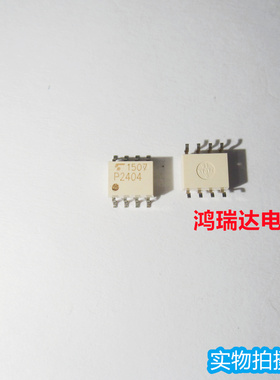 进口原装光耦 TLP2404 贴片SOP8 现货可直拍