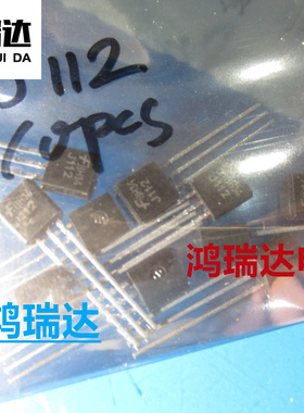 2SJ112 J1112 35V 5mA TO92 N沟道MOS管 场效应管 直插三极管