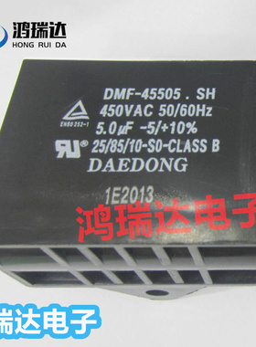 全新进口原装DMF 45155 SH450V AC 50/60HZ 1.5 MF可直拍