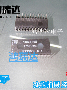 原装74HC646N  74HC646 直插IC DIP-24封装 现货可直拍