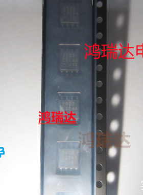 热卖原装NJM2903M 丝印2903 贴片SOP8 JRC2903 现货可直拍