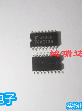 原装TC74AC138F 74AC138 SOP-16 贴片集成电路ic逻辑芯片