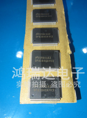 DP83840AVCE 控制器接口芯片 83840 DP83840 100-MQFP
