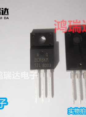 原装 BCR8KM-12L三端双向可控硅TO-220F BCR8KM现货可直拍