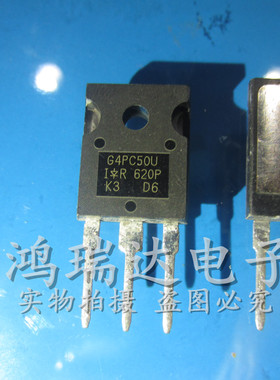 G4PC50U IRG4PC50U IGBT管 TO-247