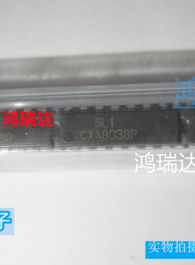 CXA8038P DIP16封装 直插IC 原装可直拍