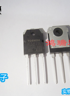 原装K3878 2SK3878 电焊机专用开关管9A900V 场效应管 可直拍