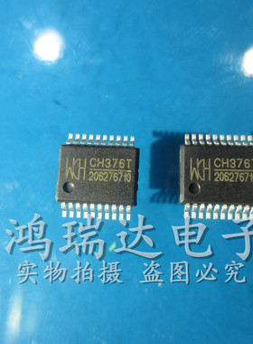 CH376T SSOP20 原装现货可直拍