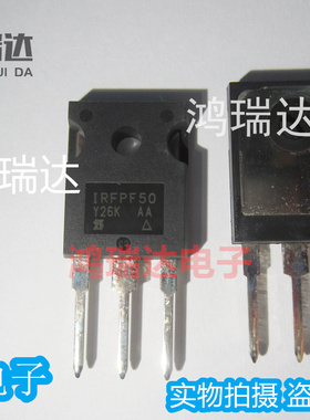原装IRFPF50PBF IRFPF50 MOS场效应管6.7A900V TO-247可直拍