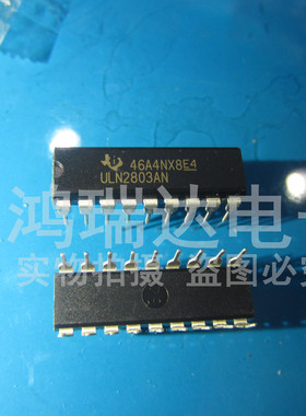 ULN2803APG ULN2803AN 直插DIP-18 ULN2803A 晶体管