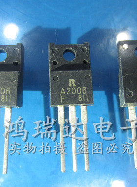 原装 2SA2006 A2006 高速开关晶体管 质量保证
