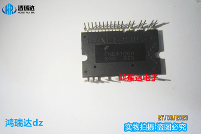 原装FNE41060  进口现货 空调驱动模块 SPM26-AA封装 可直拍