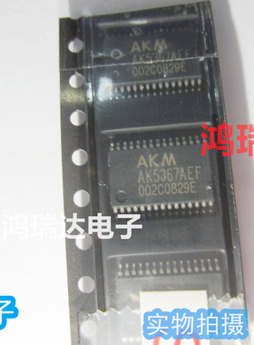 原装AK5367AEF TSSOP30封装 贴片IC 现货可直拍