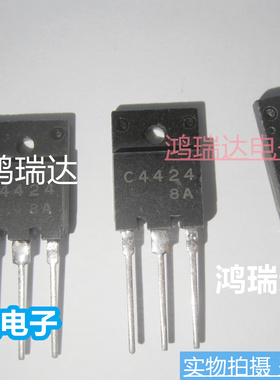 2SC4424  C4424  TO-3PF NPN三极管 现货可直拍