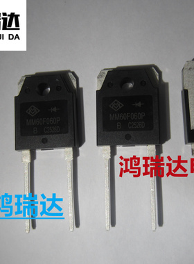 MM60F060P MAC MIC 直插管 TO-3P-2封装 现货直拍