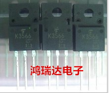 K3566 2SK3566 场效应管 TO-220 进口实图现货