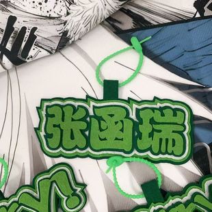 不织布挂件张函瑞秒了全世界文字挂件礼品送闺蜜生日礼物书包挂饰