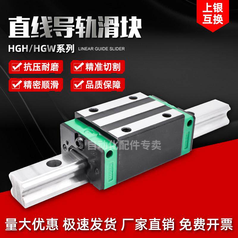 国产上银低组直线导轨滑台滑块 EGH15CA/EGW/20CC/25/30/SA/EG/ - 实物图