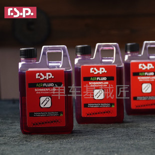 海绵圈润滑油 气室油底桶油 避震油 RSP自行车山地车前叉避震器油