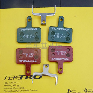 TEKTRO/彦豪台湾原产来令片 刹车片山地车355油碟刹车片10.11