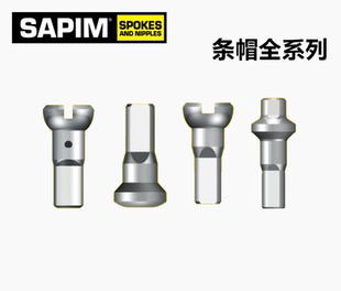 比利时SAPIM 辐条帽14G/2.0MM  防松条帽 外置普通条帽12度斜角