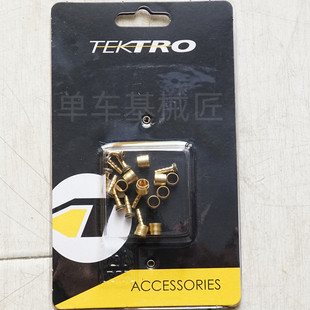 彦豪TEKTRO 油压刹车油管 橄榄头 油针 油碟 橄榄套山地公路车5.4