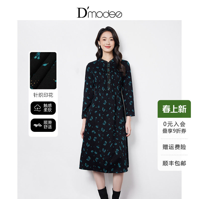 黛玛诗显瘦花裙子2025秋冬新款优雅复古立领收腰针织印花连衣裙女