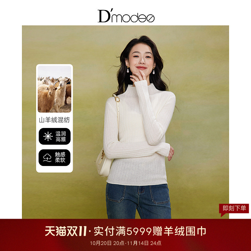 黛玛诗简约百搭山羊绒针织衫