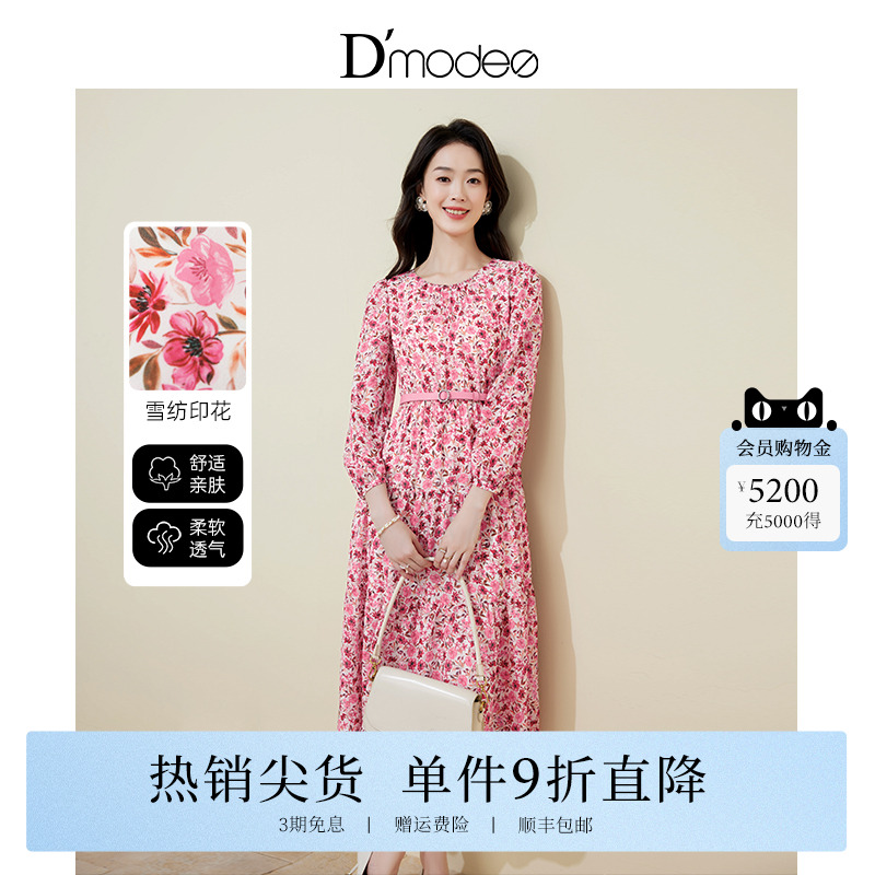 黛玛诗浪漫唯美印花连衣裙