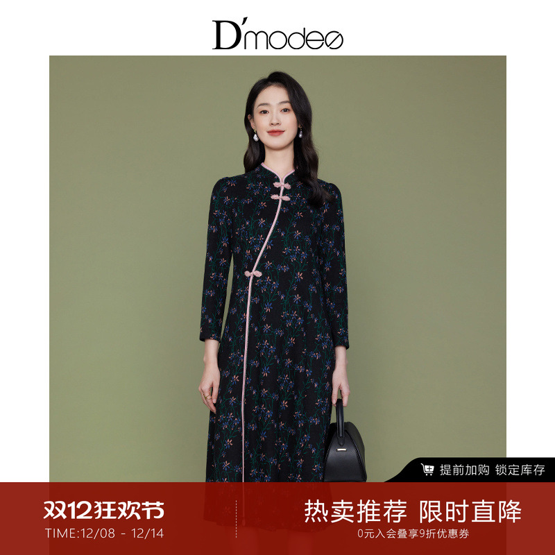 黛玛诗经典新中式针织连衣裙