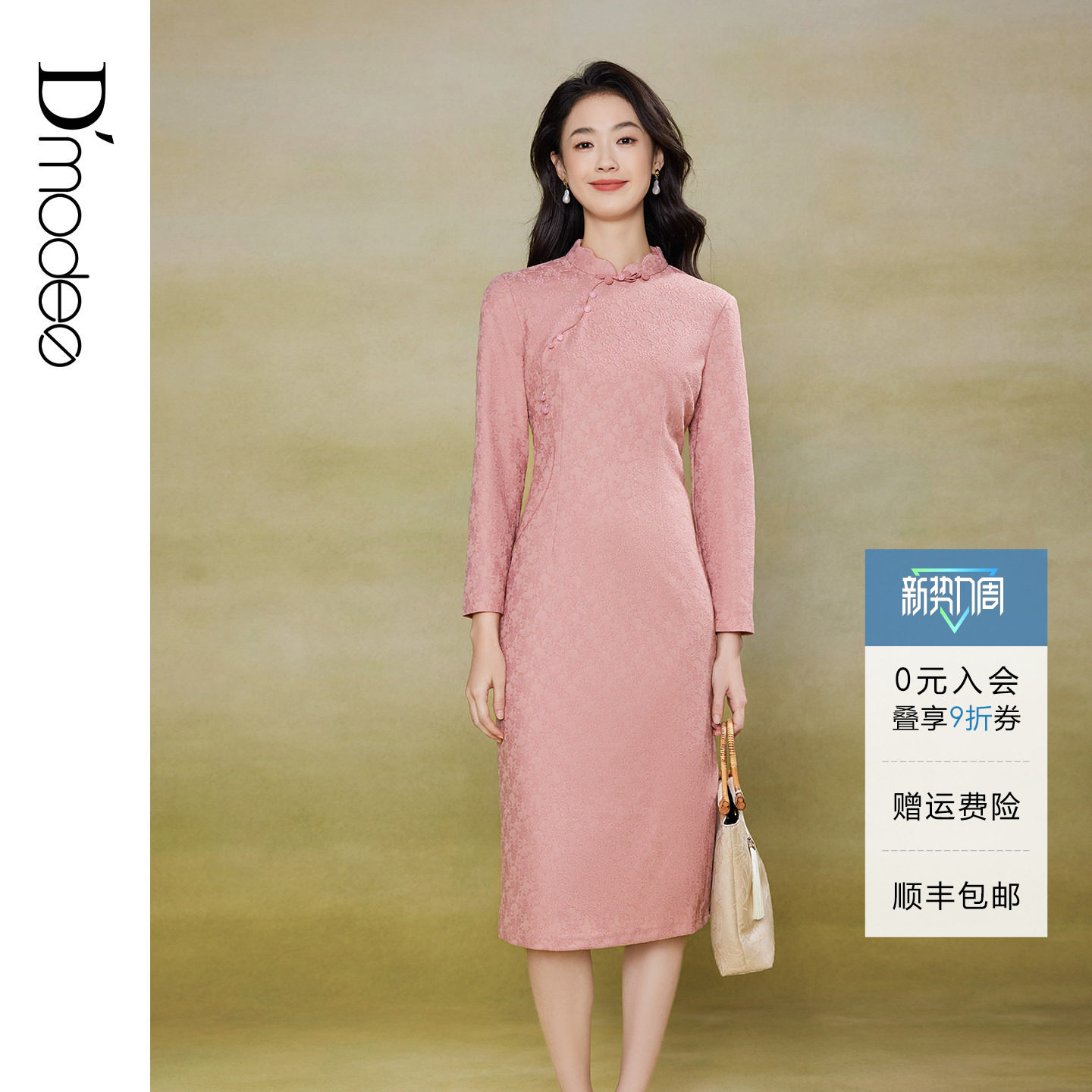 黛玛诗春季粉色优雅复古名媛新中式改良旗袍长袖连衣裙女