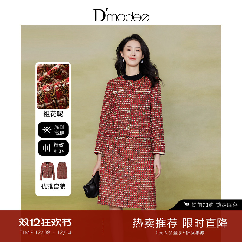 黛玛诗优雅名媛粗花呢香风两件套