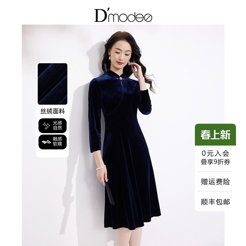 黛玛诗显瘦花裙子秋冬新款改良旗袍宴会礼服精致国风丝绒连衣裙女