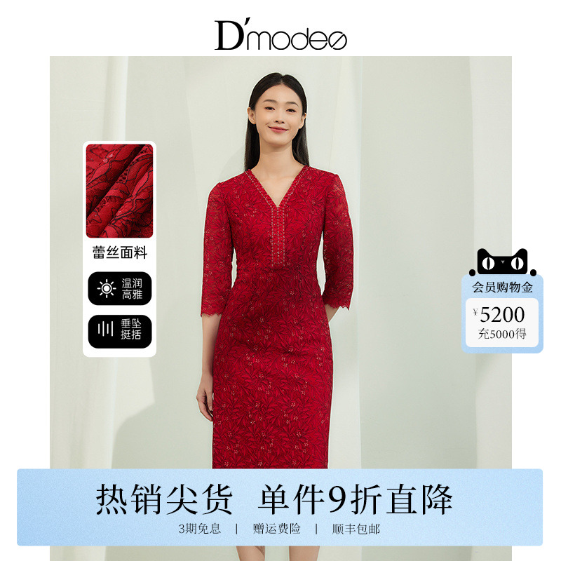 黛玛诗蕾丝钉珠显瘦连衣裙